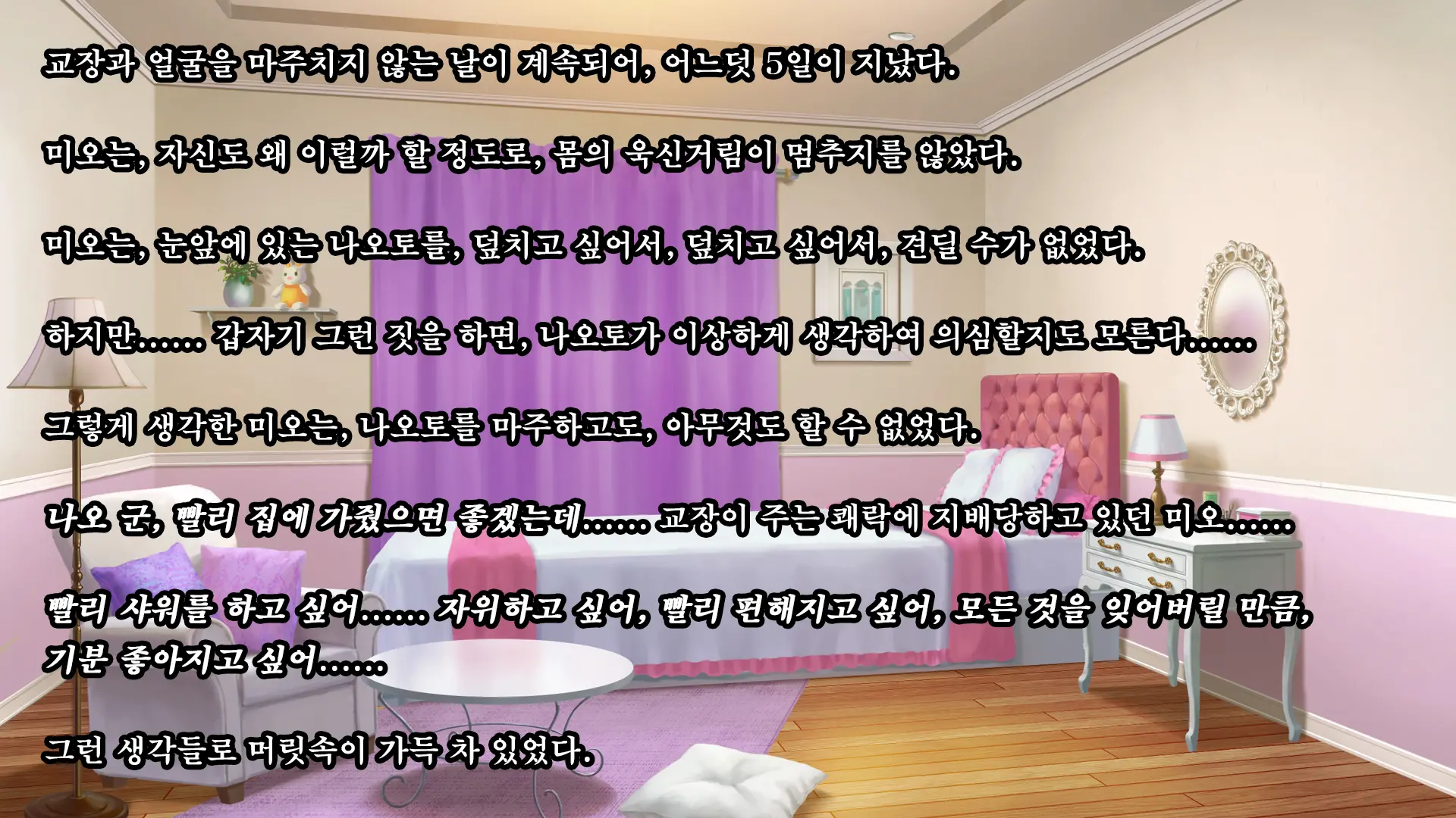 Kare To Kanojo No 7-Nenkan | 그와 그녀의 7년간 - 소중히 여겨온 사연있는 그녀를 중년남성에게 빼앗기다-